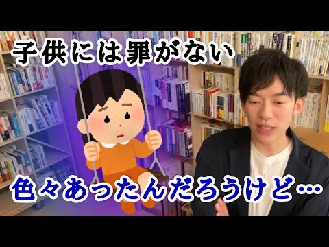 【DaiGo】子供を育てるのに大切な考え方。子供を受け入れられない母親へ語るメンタリストDaiGo