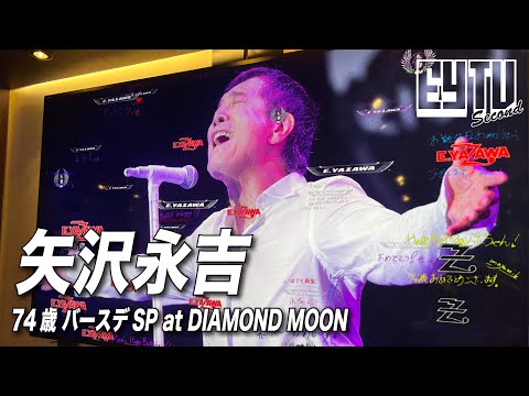 【EY TV Ⅱ】矢沢永吉「ONLY ONE」2011年 at  DIAMOND MOON &74歳バースデーSpecial