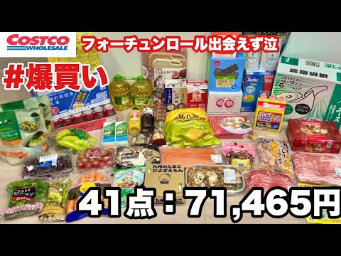 【サクサク紹介編】1商品あたり約15秒でサクサク紹介！1月コストコ購入品紹介