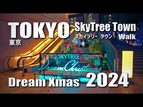 東京スカイツリータウン Xmas イルミネーション / Tokyo SkyTree Town Xmas Illumination, Lo-Fi Hip Hop (Nov 12, 2024)