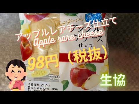 【菓子パン（sweet bread）】アップルレアチーズ仕立て（Apple rare cheese）「第一パン」