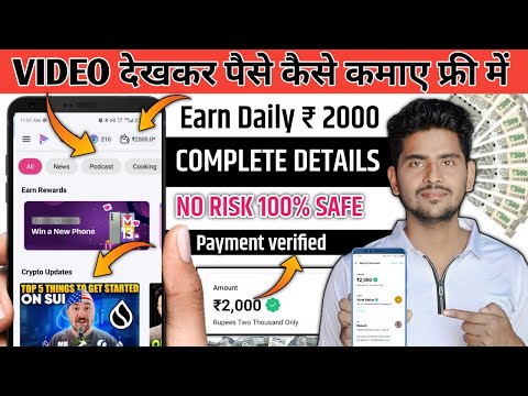 Daily 500₹ | Fan tv app se paise kaise kamaye Video upload karke & video dekh kar | Fantv withdrawal