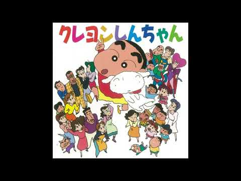 【昭和平成令和アニソン名曲セレクション！ 第６弾１曲目】【一時間耐久】オラはにんきもの～クレヨンしんちゃんOPより～