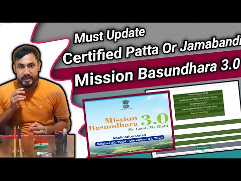 How get Pattadar Certified Copy Of Jamabandi in Assam/Latest Process/New Update/Mission Basundhara 3