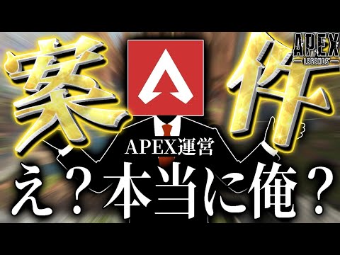 【祝】遂にAPEXさんから案件を頂けたので、大物実況者さん達とこの最高のゲームを遊びたいとおもいます。‐Apex Legends-