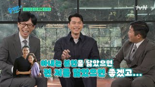 A talk show after 13 years! Everything Hyun Bin #YouQuizontheBlock | EP.273