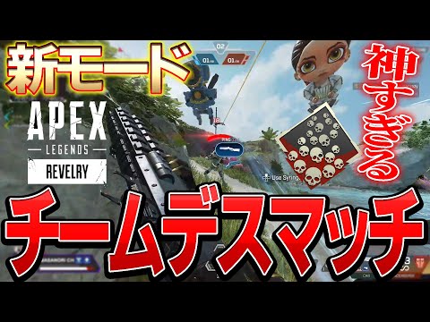 【APEX】シーズン16先行プレイ映像公開！新モード 弱体化ホライゾンと新武器ネメシス使って爪痕とってきた【エーペックスレジェンズ】