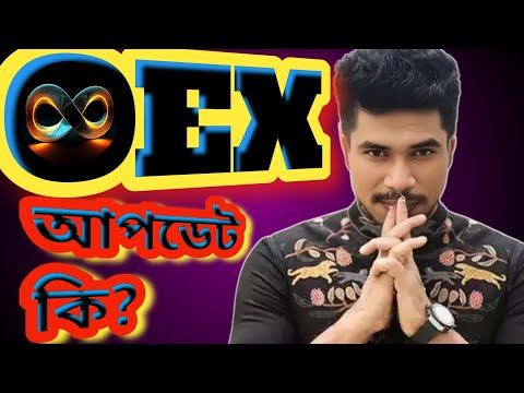 OEX What is the new update?Oex নতুন আপডেট কি✅ When will the listing ✅