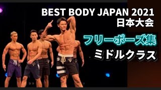 フリーポーズ集センター【2021 BBJ 日本大会】ミドルクラス BEST BODY JAPAN ベストボディジャパン2021年11月13日撮影929