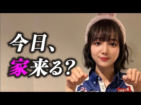 【岡田紗佳】チームメイトを家に誘う岡田紗佳｜かわいいシーン【超絶カワイイ岡田紗佳】