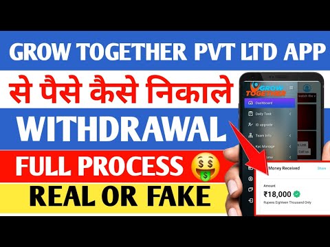 Grow together pvt ltd||Grow together pvt ltd withdrawal problem||kyc update||upgrade id||new update