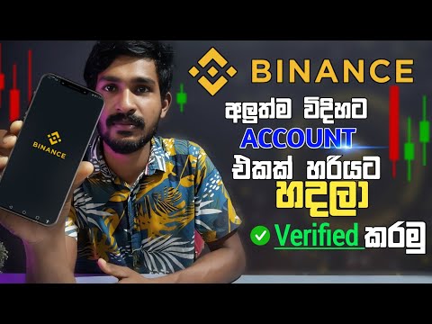 How to Create Binance Account in MOBILE | Binance Account Verification | Binance Account Create