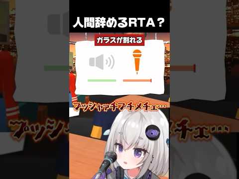 【鼓膜注意】いつだって全力 #vtuber #shorts #ゲーム実況 #声マネキング