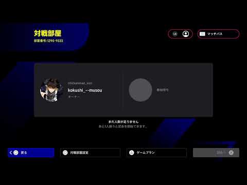 eFootball　フレマ