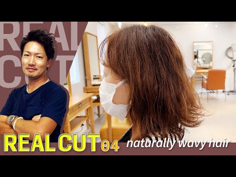 REAL CUT 04 [naturally wavy hair]　実際のサロンワークカットを収録