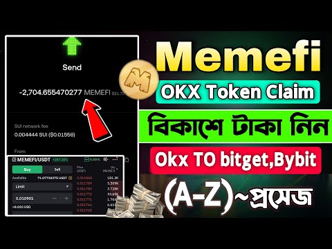 Memefi টোকেন Okx থেকে Bitget এ সেল দিয়ে বিকাশে টাকা নিন || OKX To Bitget Memefi Transfer