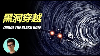 What If You Fell Into a Black Hole?「XIAOHAN」