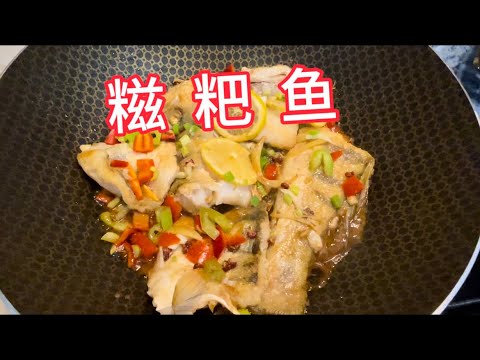 香煎糍粑鱼#鱼肉 #中国美食#柠檬