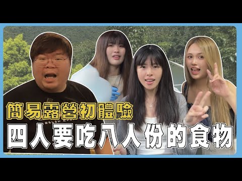 Vlog｜一泊四食超高級的懶人露營！喝酒喝爆不怕你喝！人生一定要來一次相逢部落！還有DIY可以體驗！#南投 #懶人露營 #相逢部落