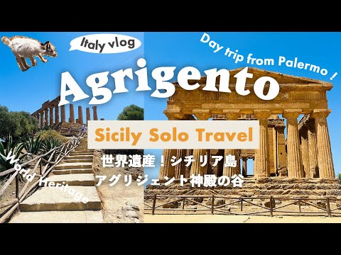 Agrigento 🍋Sicily Travel Vlog 2023🇮🇹valley of the temples📷🍋Day trip from Palermo by bus/walking tour