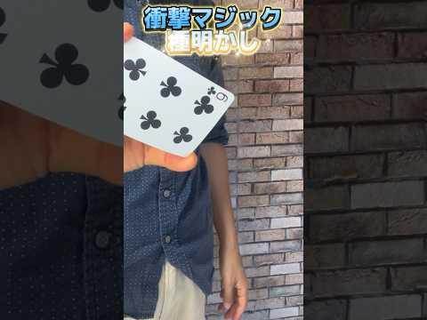 【種明かし】滑らかすぎるカードの変化マジック【magic trick】