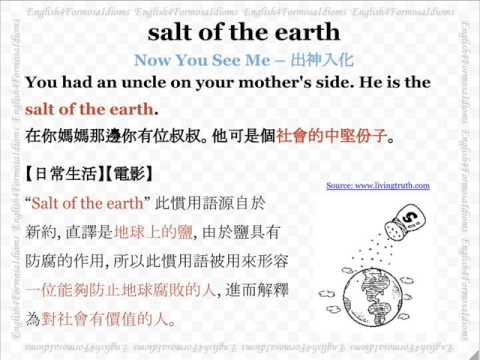 看電影學英文 Salt of the Earth