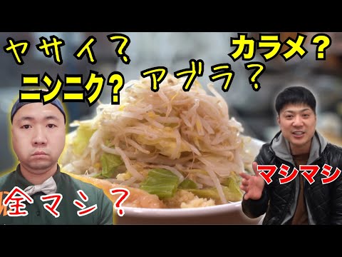 【二郎系あるある総集編】ラーメンの注文の仕方