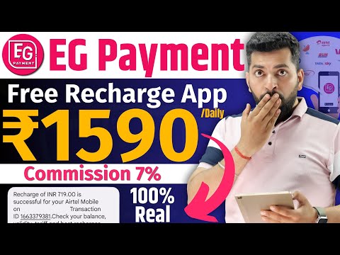 EG Payment Recharge App se paise kaise kamaye | EG Payment se free Recharge Kaise Kare | Earning App