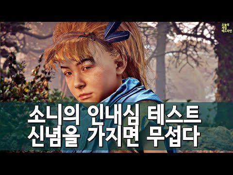 소니 왜?? 콘코드 파멸에도 마라톤 40달러?! 또 호라이즌 리마스터?! 외 | 게임 헤드라인