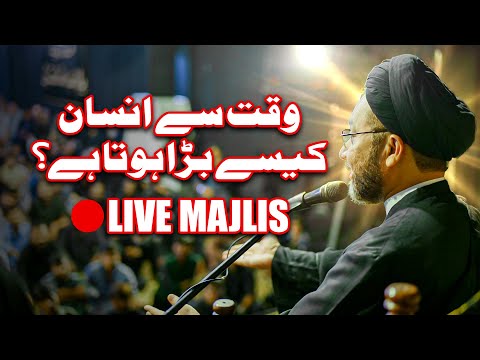 Waqt Se Insan Kaise Bara Hota Hai? || Live Majlis || Allama Syed Shahenshah Hussain Naqvi || 2024