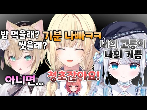 에마타소와 노아쨩 보이스 꾹꾹 담아왔어요! [ 쿠루미 노아 / 아이자와 에마 / 유메노 아카리 / 카가 스미레 / 브이스포 / VCR GTA3 ]