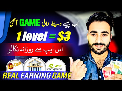 Play Game and Earn Daily |New Earning Game 2024 | Without Investment Earning app| Withdraw Easypaisa