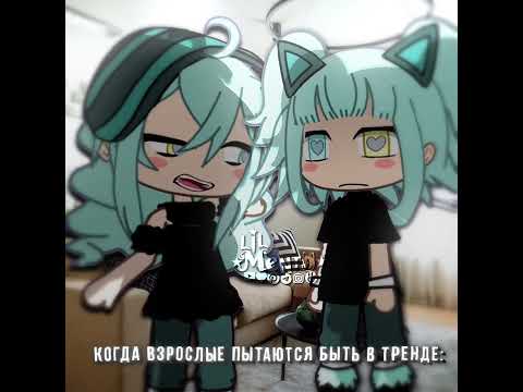 #gacha #gachaclub #lilmento #gachalife #edit #рекомендации #гача #гачалайф #гачамеме #memes