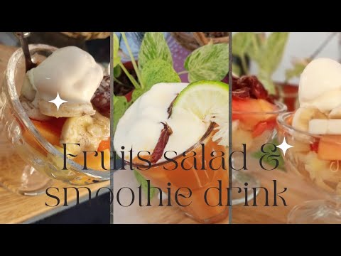 Fruits salad🍹🦋 & Fruits smoothie drink 🍈🍌🍍🍹🦋💟💕|chill😊|Piumini sathsarani