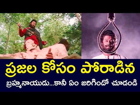 WHAT HAPPENED TO BRAHMA NAIDU WHO FOUGHT FOR THE PEOPLE | KRISHNAMRAJU | V9 VIDEOS