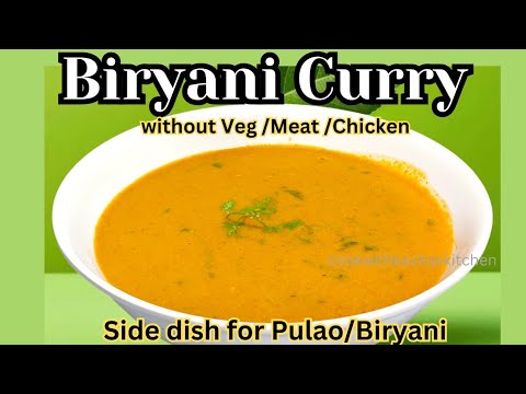 Quick & Flavorful Biryani Curry | Perfect Side Dish for Biryani, Pulao and Rice | Salna Recipe