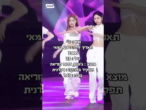 איזה להקה לעשות פעם הבאה ? 🎀