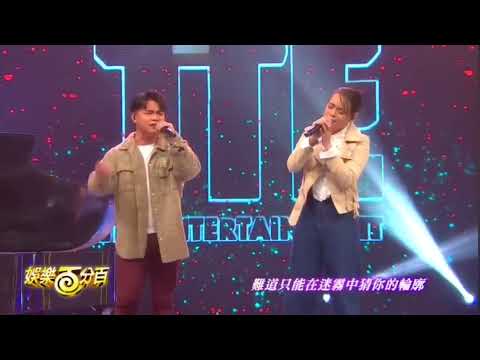 邱軍 X 郭芝吟*吱吱【 太想愛你 】2024🎙🎙作曲：叶良俊 Jimmy ye / 作詞：厲曼婷 / 編曲：JerryC#聲林之王3