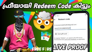 കിടിലൻ REDEEM CODE earning app കിട്ടി | how to get free diamonds in free fire malayalam 2024