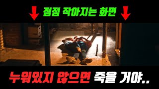 자신이 영화 속 존재라는 것을 알게 된 이들이 영화가 끝나기 전 살아남기 위해 취한 행동.. 개쩌는 연출;;