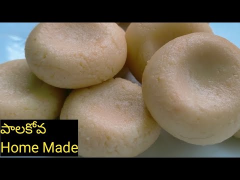 ఐదే నిమిషాల్లో పాలకోవా చేసి చూడండి 😋Instant Doodh Peda Recipe👌How to make Palakova at Home In Telugu