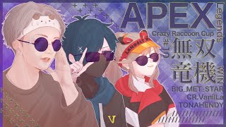 【APEX】CRカップ練習カスタムDay1【小森めと / 774inc.】