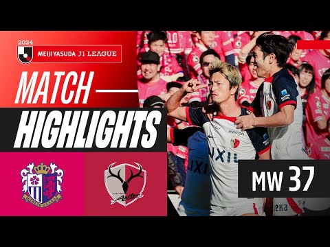 Suzuki’s Brilliant Volley! | Cerezo Osaka 0-2 Kashima Antlers | 2024 J1 LEAGUE HIGHLIGHTS | MW 37