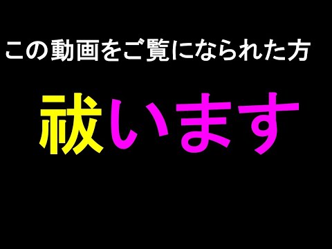 【手抜き動画】祓いのエネルギー送ってみた