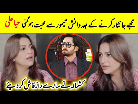 Hiba Ali Share Secrets About Danish Taimoor | Danish Taimoor | Jaan Nisar Drama | Farientertainment