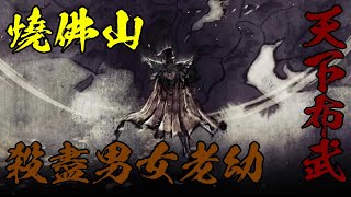 帶你了解織田信長到底都幹了些什麼，讓後世動漫遊戲界這麼愛用他