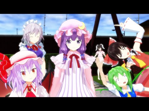 東方MMD：たまには外に出なさい【ゆきはね劇場】