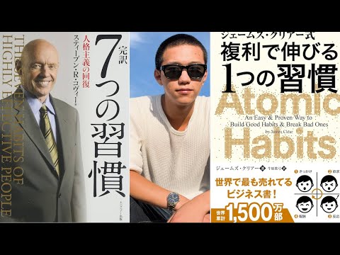 【人生変える】２１歳坊主大学生が世界的大ベストセラー本を読んだ感想。