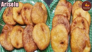 Ariselu | అరిసెలు | Ariselu Recipe in telugu | Ariselu in telugu | Ariselu Recipe | Sweet Recipe