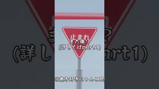 日本　世界の危険標識2 #shorts #標識